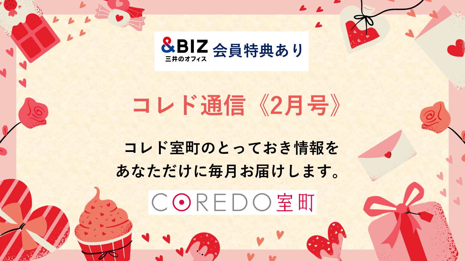 &Life-Bizプレゼント