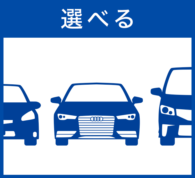 遊べる