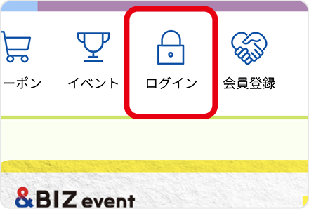 &BIZにログイン