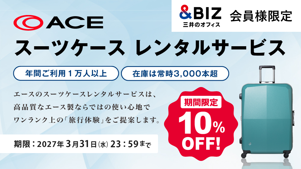 &Life-Bizプレゼント