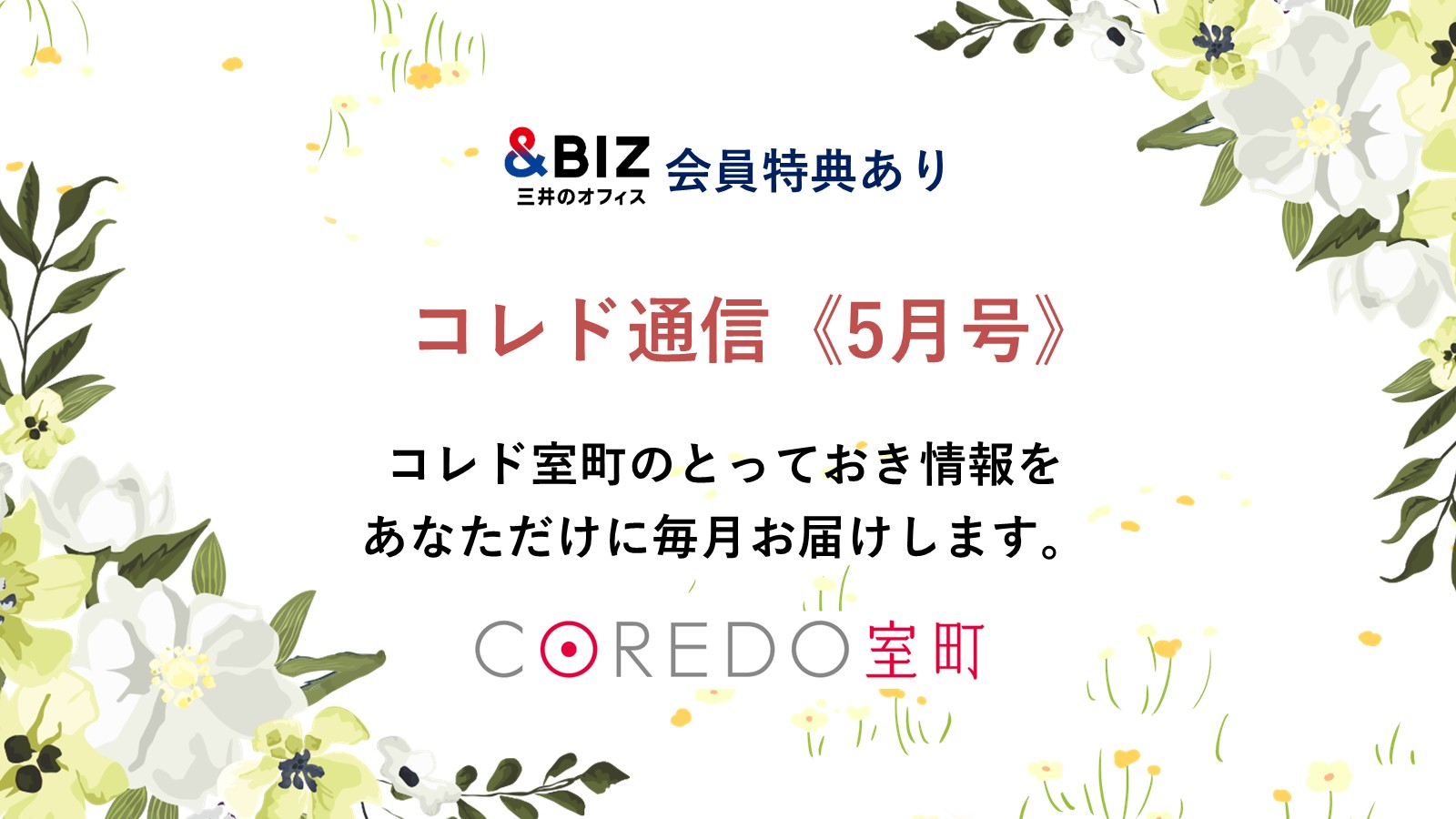 &Life-Bizプレゼント