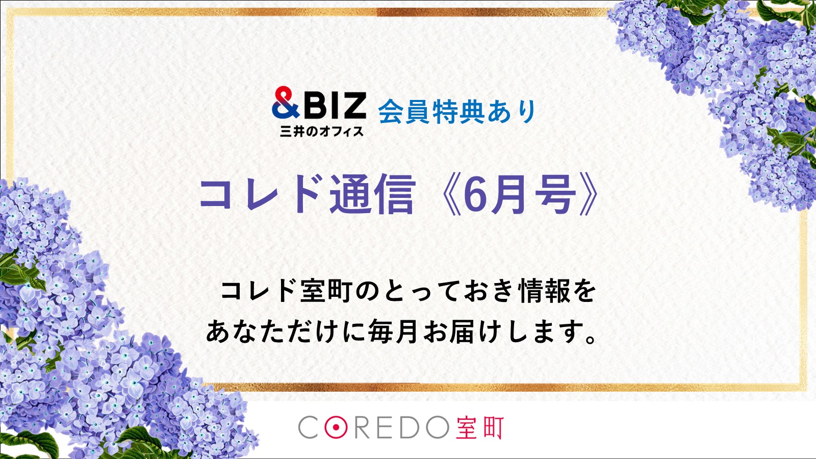 &Life-Bizプレゼント
