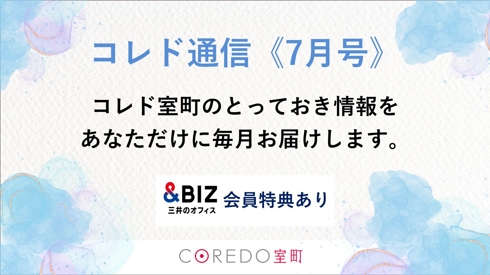&Life-Bizプレゼント