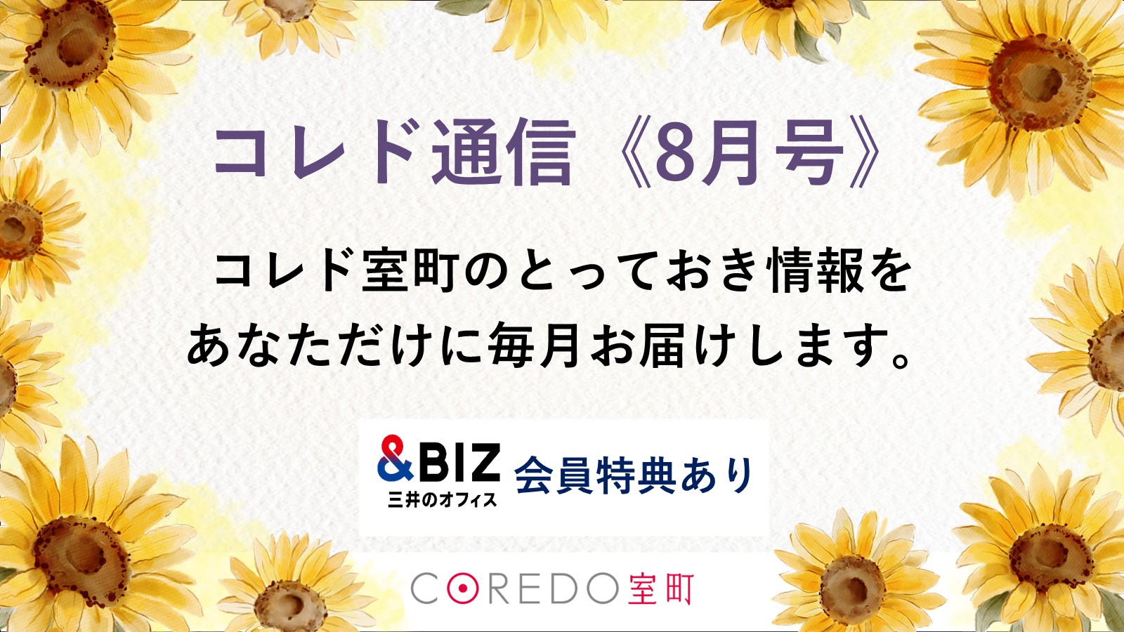 &Life-Bizプレゼント