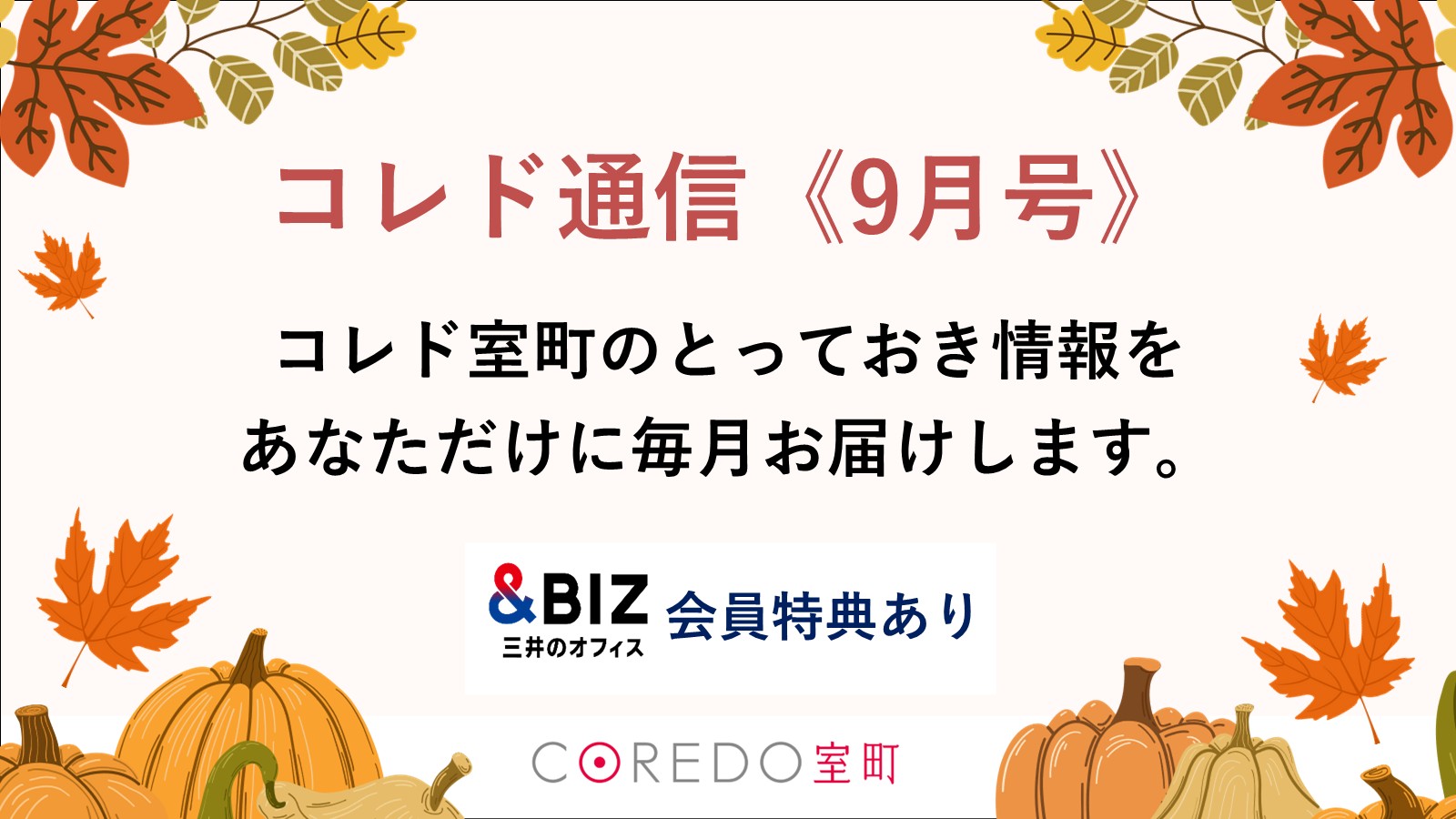 &Life-Bizプレゼント